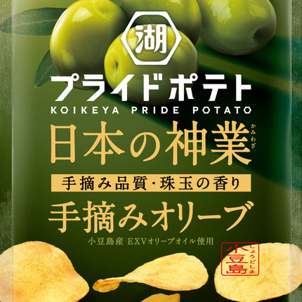 KOIKEYA Pride Potato Chips Season Limited Edition