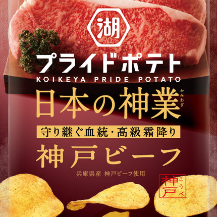 KOIKEYA Pride Potato Chips Season Limited Edition