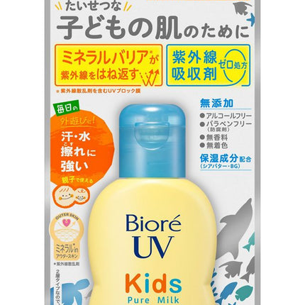 KAO Biore UV Kids Pure Milk SPF 50+ PA+++ Moisturizing Water Resistance No Alcohol No Parabens