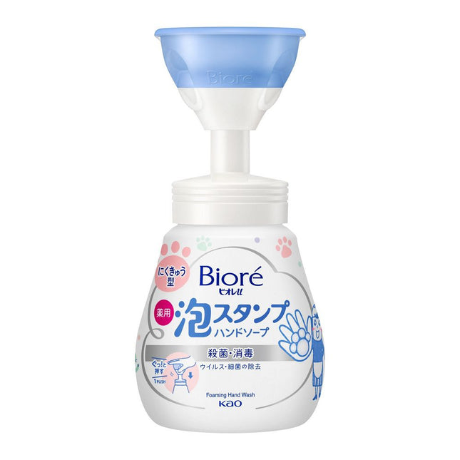 KAO Biore Foaming Hand Wash Paw&Flower Shaped Stamp