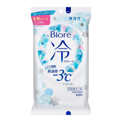 Kao Biore Cold Sheet Wipes 20pcs