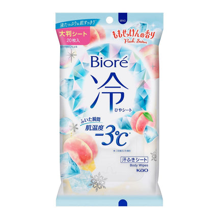 Kao Biore Cold Sheet Wipes 20pcs