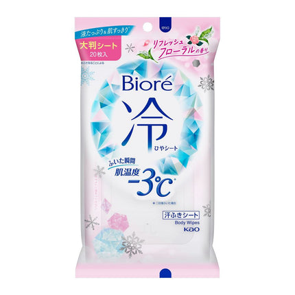 Kao Biore Cold Sheet Wipes 20pcs