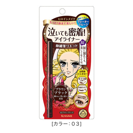 Kissme Heroine Smooth Liquid Eyeliner Super Keep