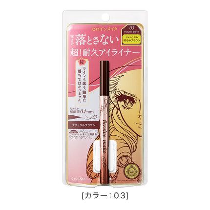 Kissme Heroine Prime Liquid Eyeliner Rich Keep