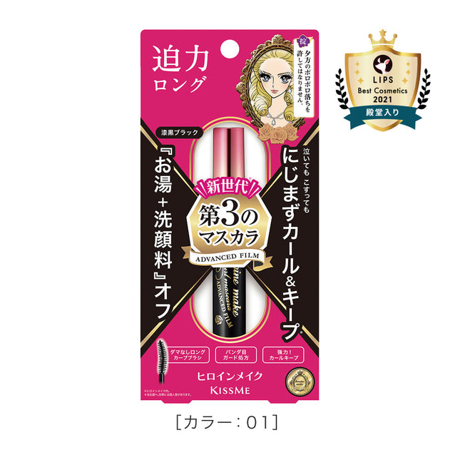 Kissme Heroine Long & Curl Mascara Advanced Film 6g