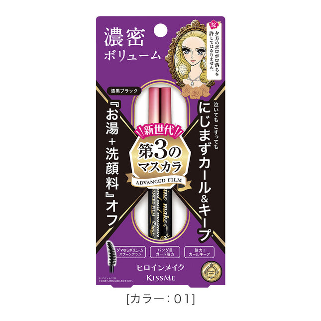 Kissme Heroine Volume & Curl Mascara Advanced Film 6g
