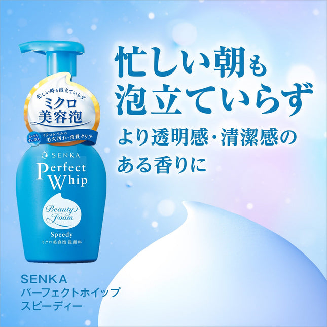 FineToday Senka Perfect Whip Beauty Foam Speedy Milky Foaming Cleanser 150ml