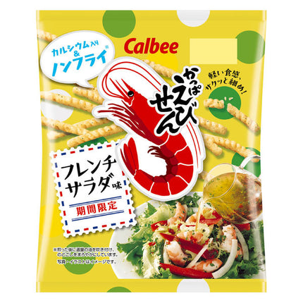 Calbee Kappa Ebisen Shrimp Snack 2.7oz(77g)