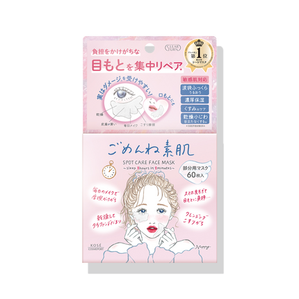 KOSE Clear Turn Spot Care Face Mask 60 Pieces(108ml)