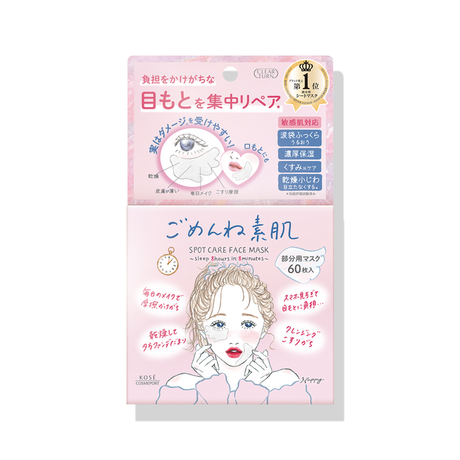 KOSE Clear Turn Spot Care Face Mask 60 Pieces(108ml)