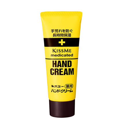 Isehan Kissme Medicated Hand Cream