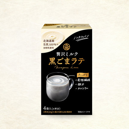 Kuki Luxury Milky Black Sesame Latte Box 4 Packs