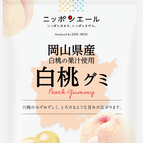 Okayama Peach