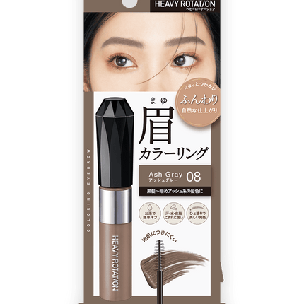 Isehan Kissme HEAVY ROTAT/ON Coloring EYEBROW MASCARA