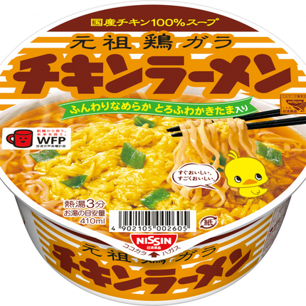 Nissin Chicken Ramen Bowl