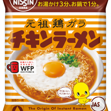 Nissin Chicken Ramen Original Chicken Broth Instant