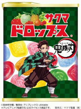 Sakuma Demon Slayer Candy CAN Collector Edition