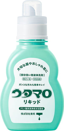 Utamaro Spot Deep Cleaning Laundry Detergent 400ml
