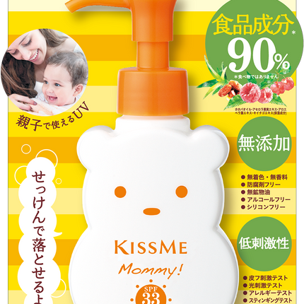 Isehan KissMe Mommy UV Mild Gel SPF 33 PA+++(friendly for baby)