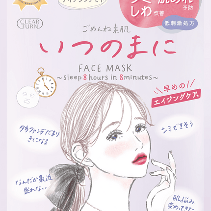 KOSE Clear Turn Wrinkle Care Brightening Face Mask