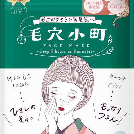 KOSE Clear Turn Smoothing Face Mask