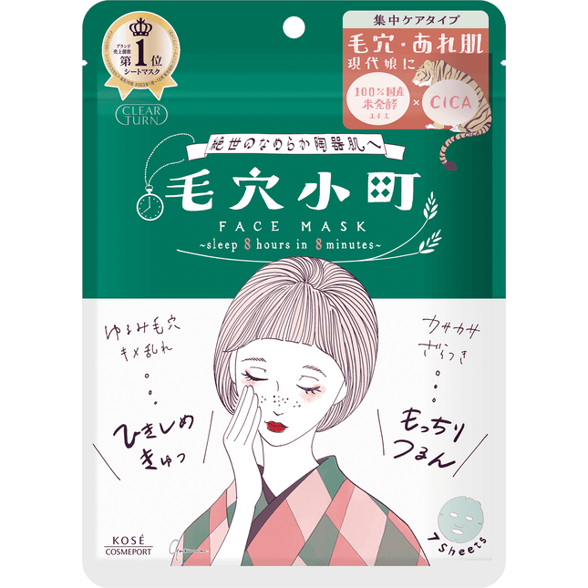 KOSE Clear Turn Smoothing Face Mask
