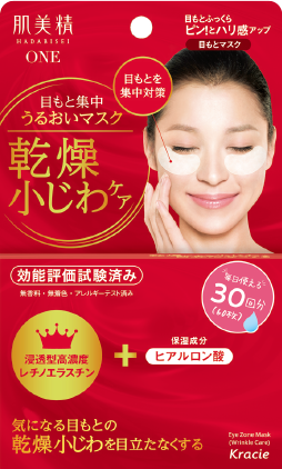 Kracie HADABISEI ONE Wrinkle Care Eye Zone Mask 60pcs
