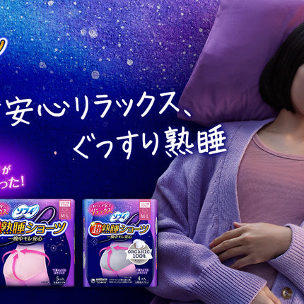 Unicharm Super Sleep Sanitary Shorts 5pc