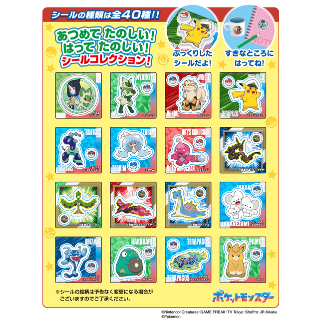 Tohato Pokemon Puff Snack 0.8oz(23g) with Pokemon Designed Sticker