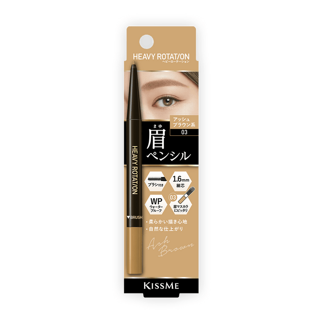Isehan Kissme HEAVY ROTAT/ON 1.6mm Eyebrow Pencil