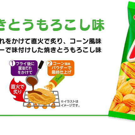 YBC Aerial Corn Cracker Snack 75g(2.65oz)