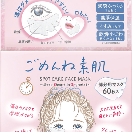 KOSE Clear Turn Spot Care Face Mask 60 Pieces(108ml)