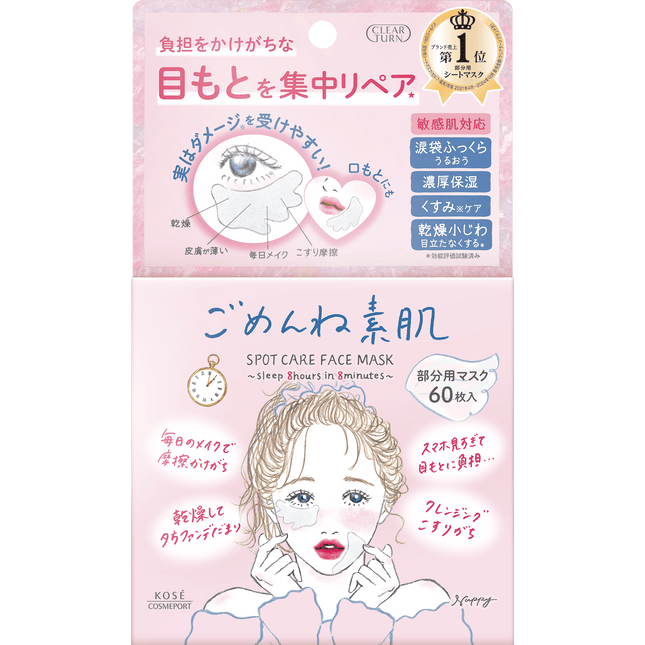 KOSE Clear Turn Spot Care Face Mask 60 Pieces(108ml)