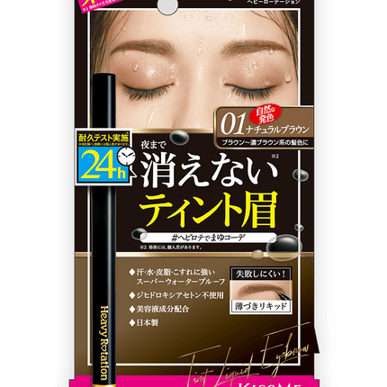 Isehan Kissme HEAVY ROTAT/ON LIQUID EYEBROW