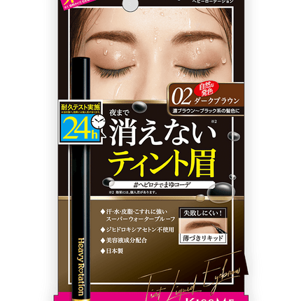 Isehan Kissme HEAVY ROTAT/ON LIQUID EYEBROW