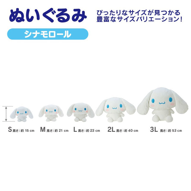 Sanrio Cinnamoroll Standard Plush Doll