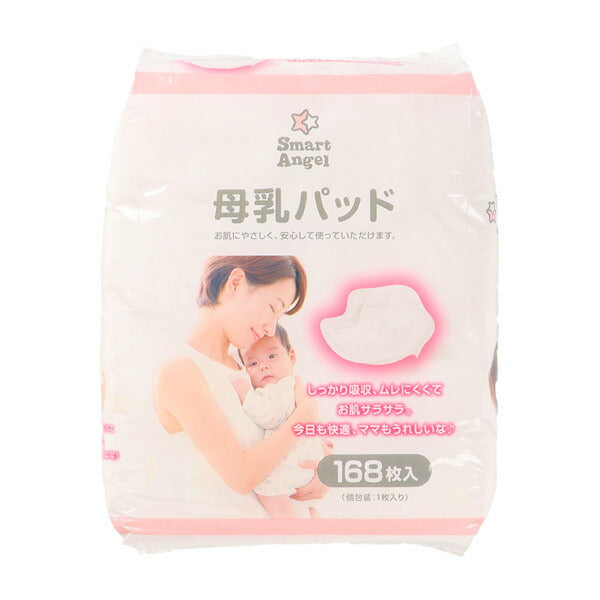 SmartAngel 母乳パッド 168 枚入 西松屋 – Omi Japan Market