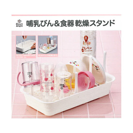SmartAngel Baby Bottle & Dish Drying Stand
