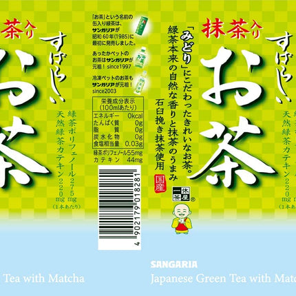 SANGARIA Matcha Green Tea 16.9 fl oz(500ml)
