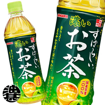 SANGARIA Amazing Green Tea 16.9 fl oz(500ml)